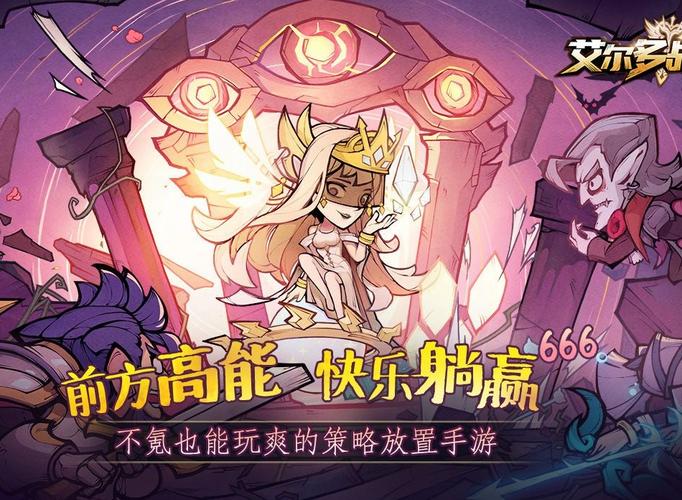 艾尔多战记0氪之路,写给刚玩这游戏的玩家游戏截图