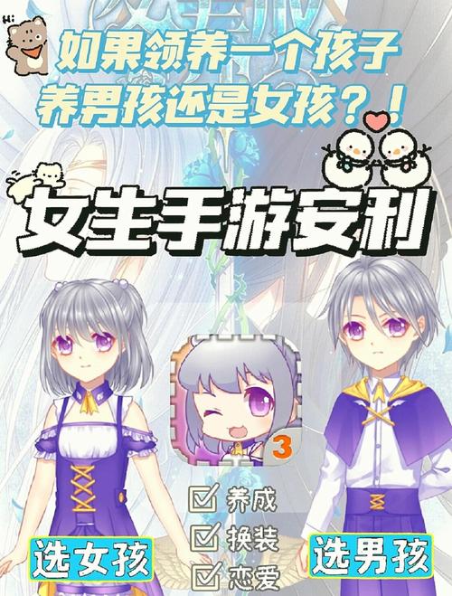 爱养成3攻略