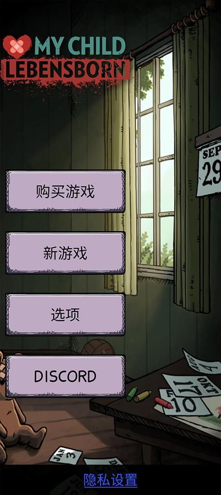 我的孩子生命之泉下载