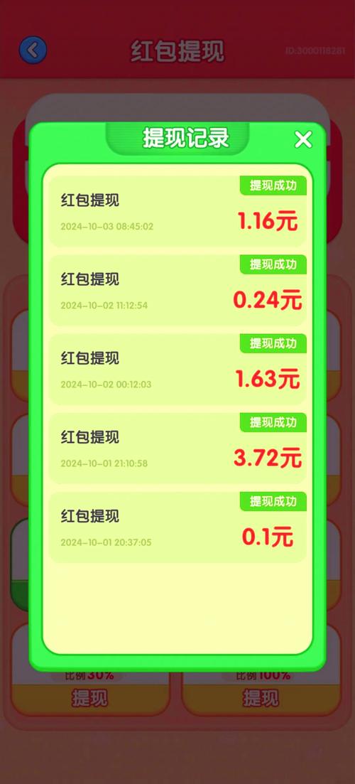我的饭店红包版赚钱下载