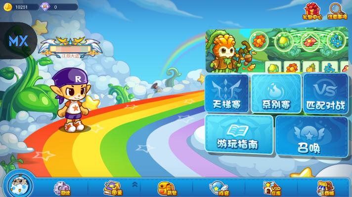 明曦元启洛克王国辅助免费下载