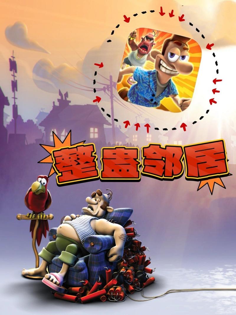 整蛊邻居2手机版下载游戏截图