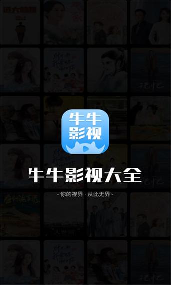 大牛影视app下载官方版大牛影视 安卓最新版v