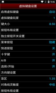 nes.emu模拟器客户端下载