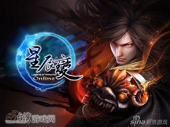 星辰变ol游戏截图