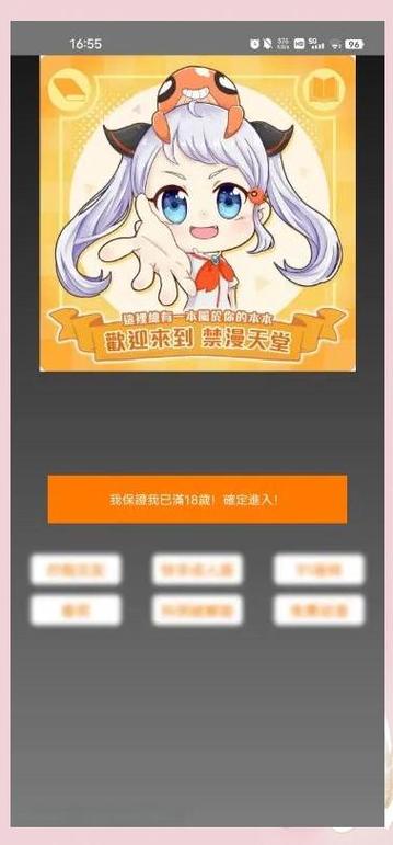 jm天堂APP下载缩略图