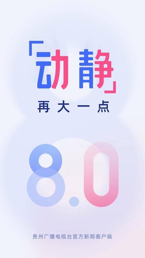 动静新闻app免费下载动静新闻客户端 最新版v8.2.9游戏截图