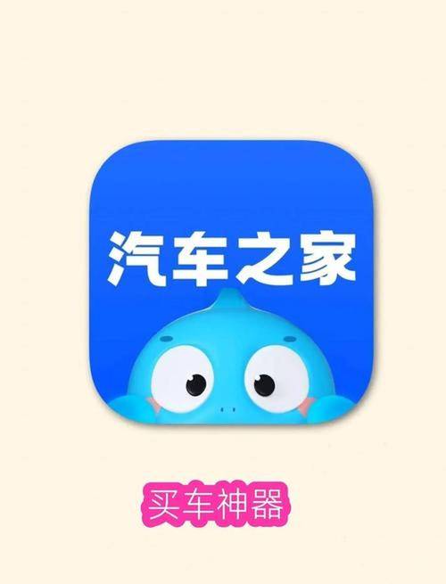 汽车报价软件哪个好 好用的汽车报价app盘点