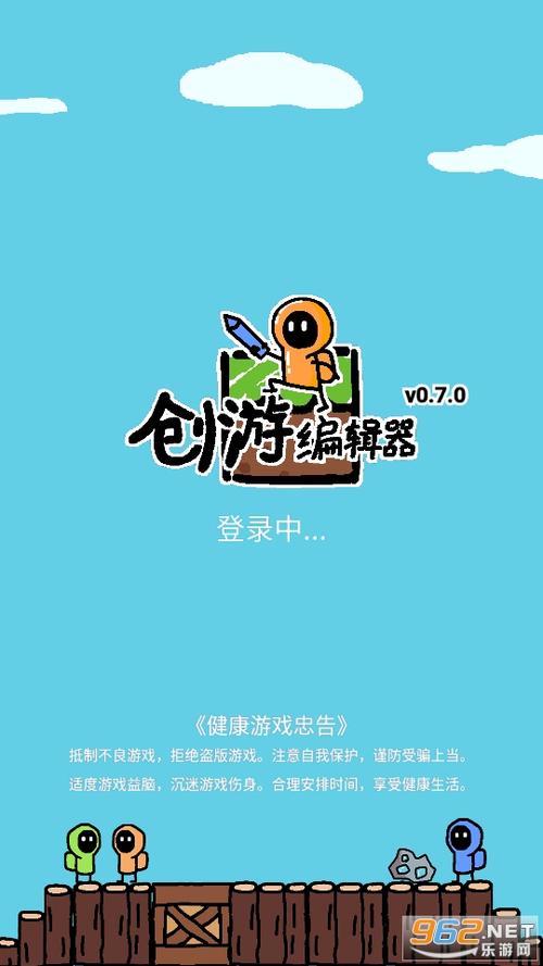 创游编辑器正版下载安装游戏截图