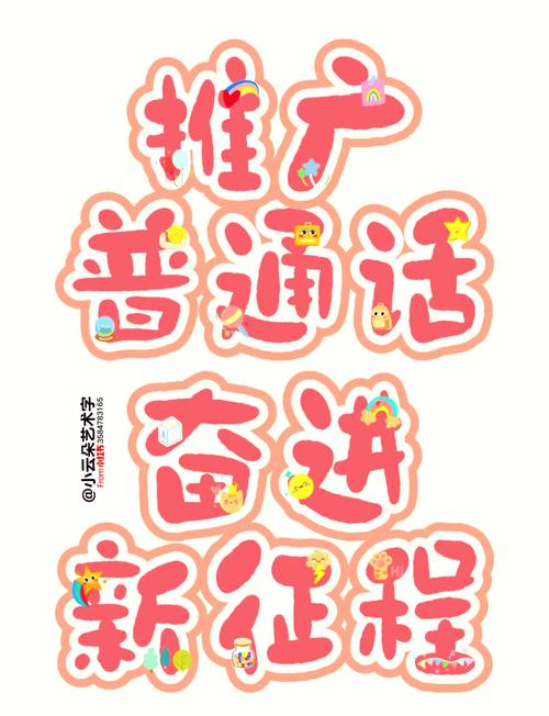 普通话练习游戏截图