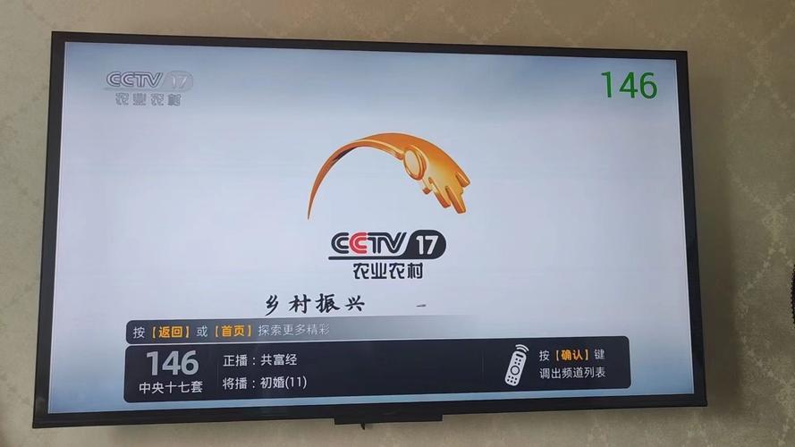 17tv
