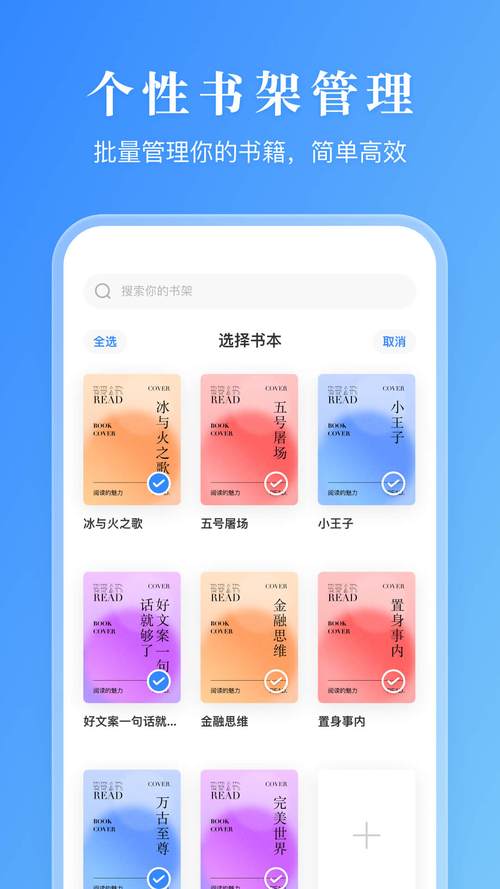 阅读器下载
