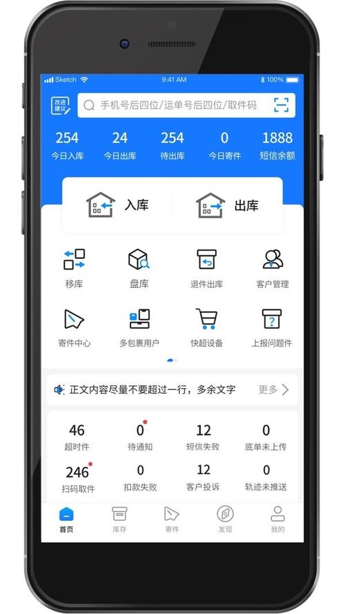 韵达超市app安卓版下载