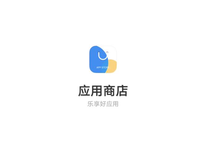 vivo应用商店下载