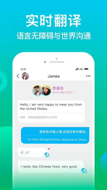 worldtalk免费版下载app
