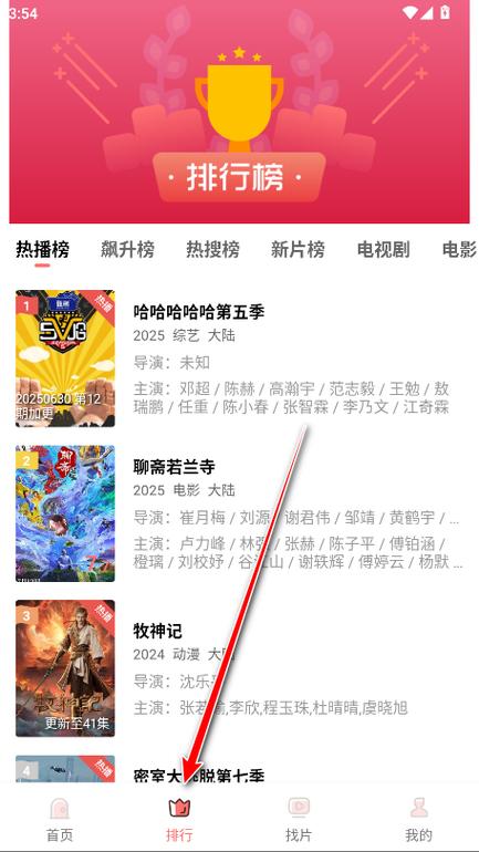 花火视频app官方下载花火视频 安卓版v3.3.0