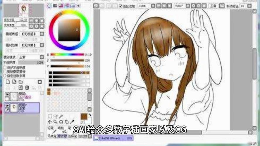 Sai绘画安卓版下载