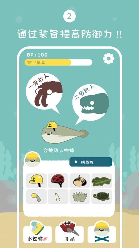 虚无鱼BasPi游戏下载虚无鱼BasPi 安卓版v1.5游戏截图