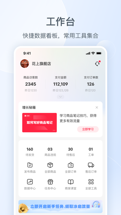 小红书千帆app下载安卓版