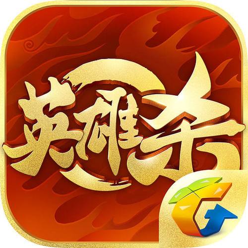 英雄杀怀旧版本下载图标
