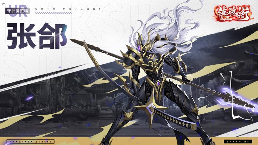 镇魂街武神觉醒
