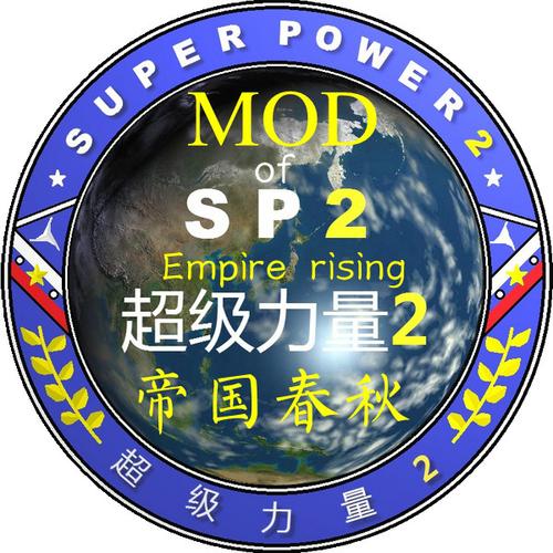 超级力量2游戏截图