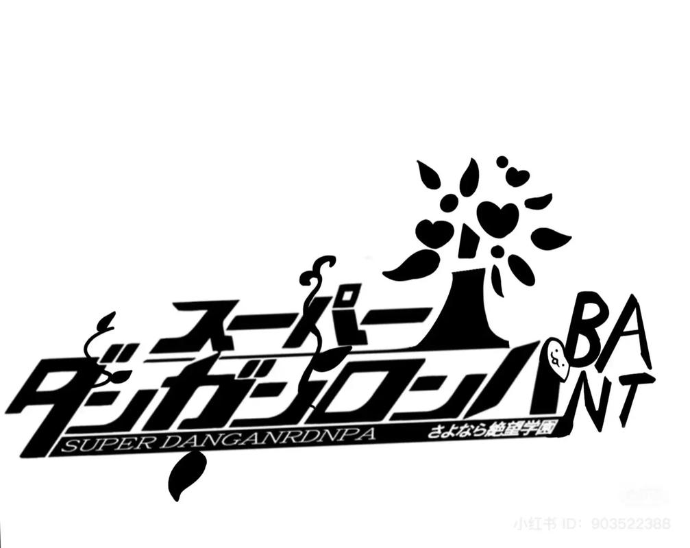 弹丸论破下载