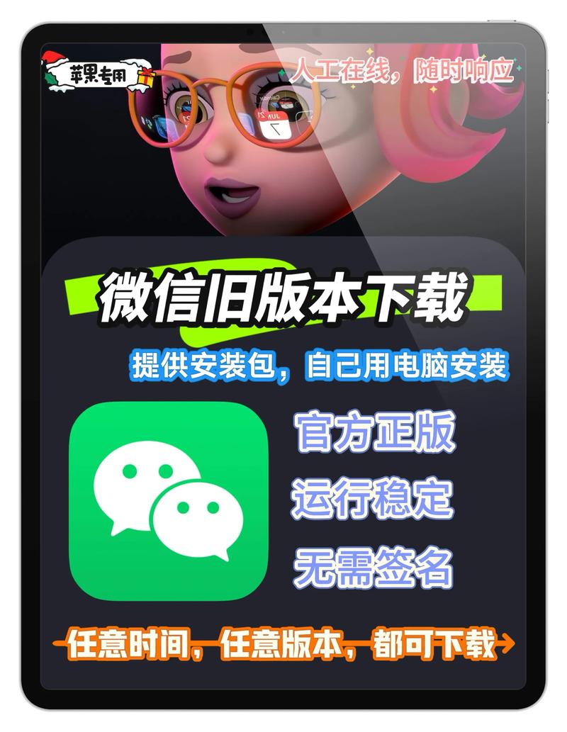 微信2019旧版本下载微信旧版本 2019版本v6.7.3 下载