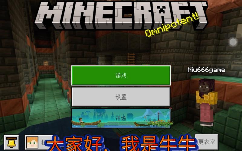 我的世界基岩版117手游下载