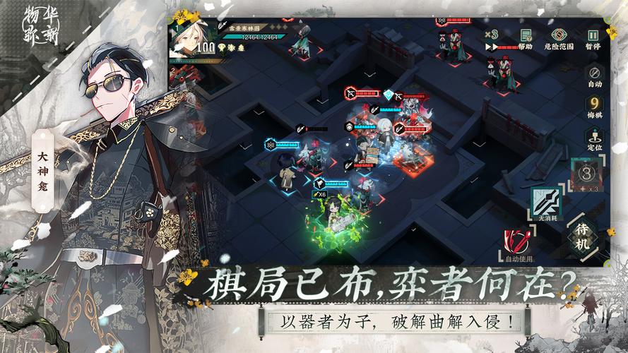物华弥新Wiki