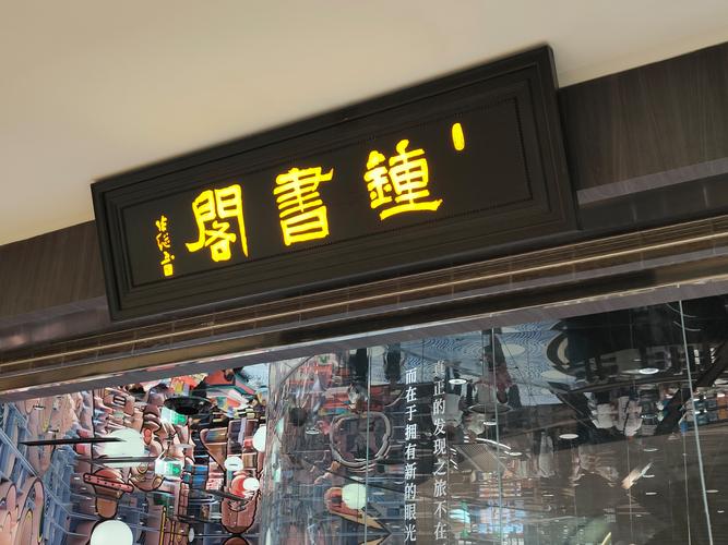 海棠书院御书屋