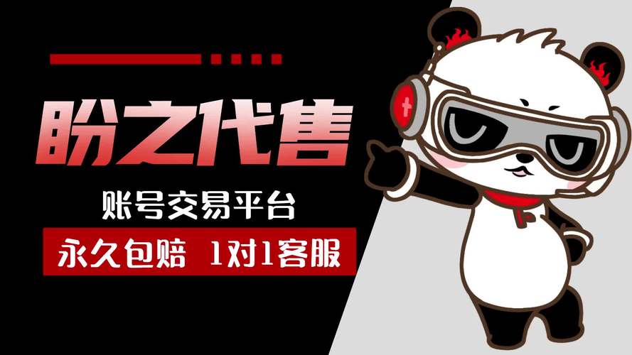 盼之代售官网