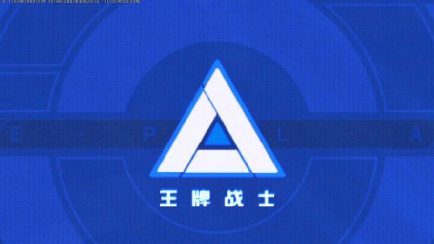 网游之王牌战士游戏截图