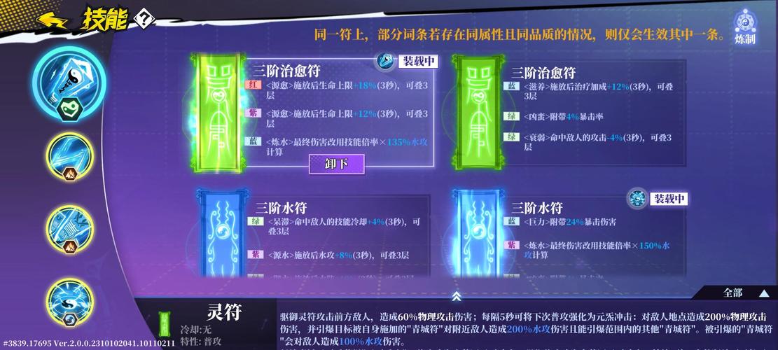 奇门之上还在为摸不清游戏的玩法而苦恼吗,萌新胎教级游戏截图