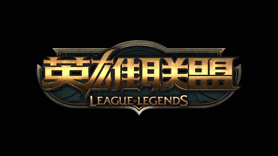 英雄联盟最新活动游戏截图