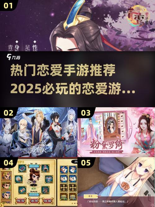 模拟恋爱游戏前五 人气较高的模拟恋爱游戏推荐2025