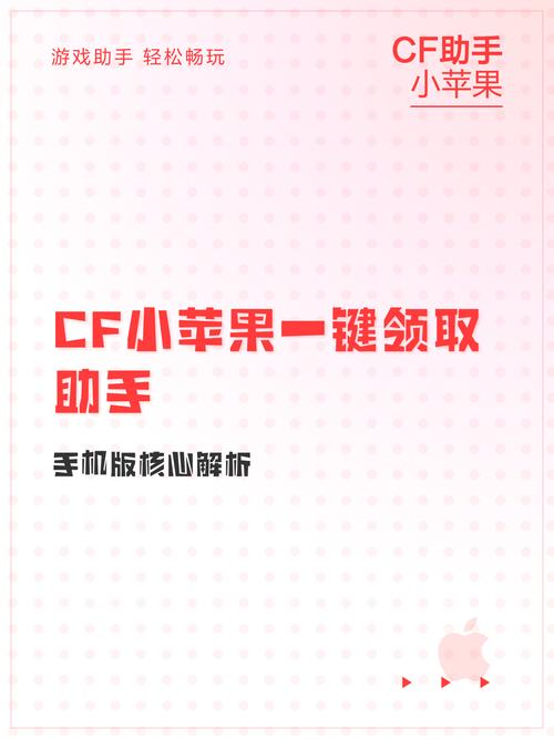cf小苹果