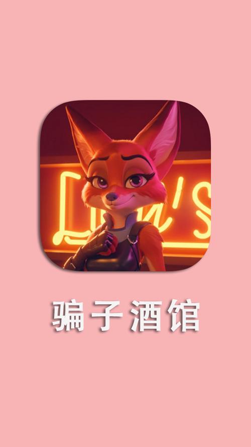骗子酒吧最新移植版下载游戏截图