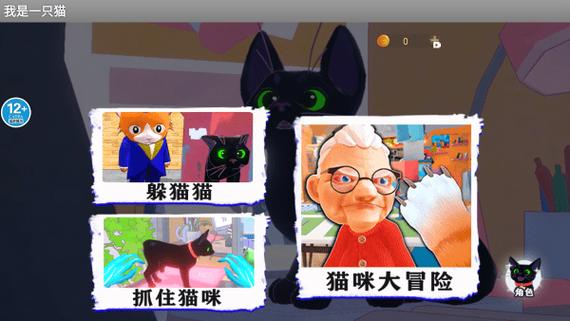 我是一只猫vr版下载游戏截图
