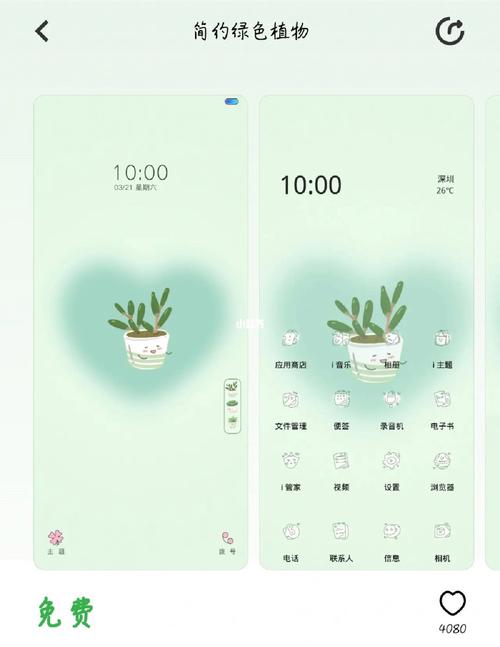 vivo主题商店下载