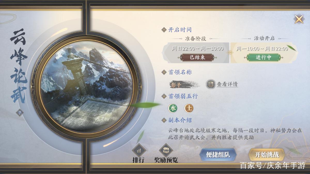 庆余年庆余年手游提战攻略及云峰论武打法特别版游戏截图
