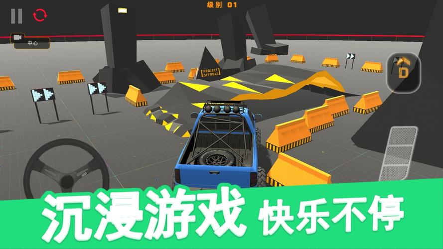 越野赛车游戏