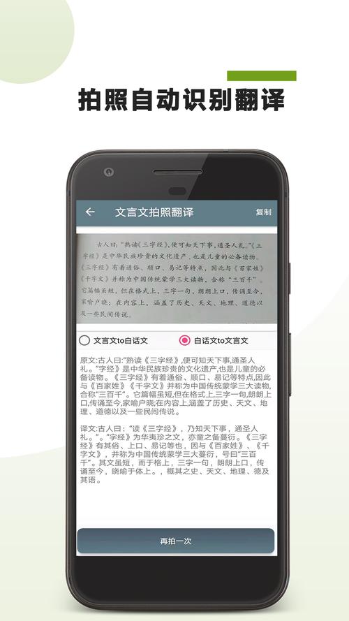 文言文翻译器下载中文版
