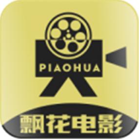 飘花视频app免费版下载安装飘花视频去广告去更新版 安卓修改版v