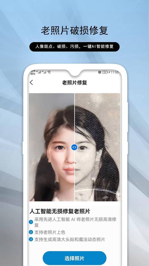 照片恢复软件免费版