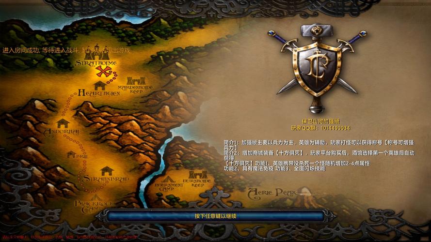魔兽争霸rpg地图下载游戏截图