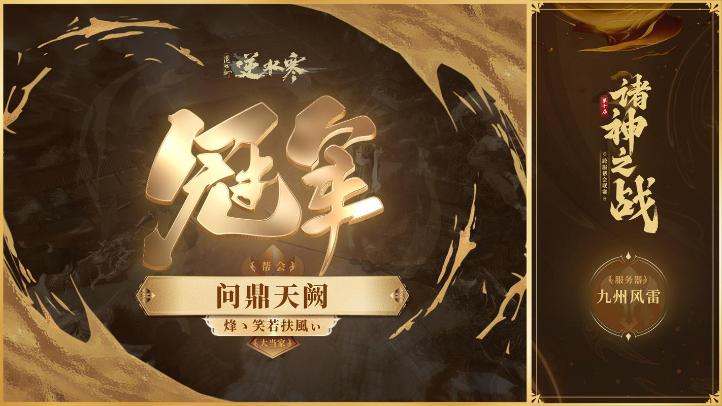 霸业纷争手游