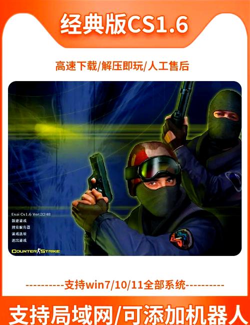 反抗cs1.6游戏下载