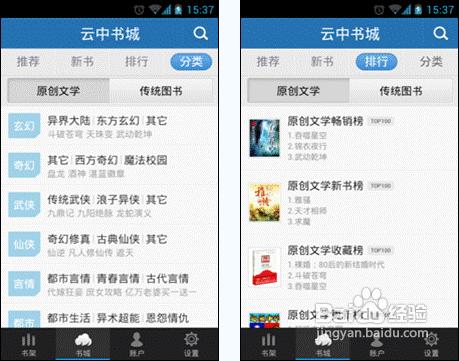 云中书城app下载