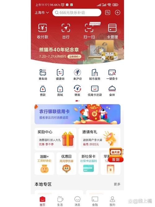 云闪付app最新版下载